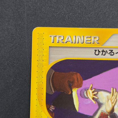 Shining Imakuni? 018/P Fan Club new membership Promo Card