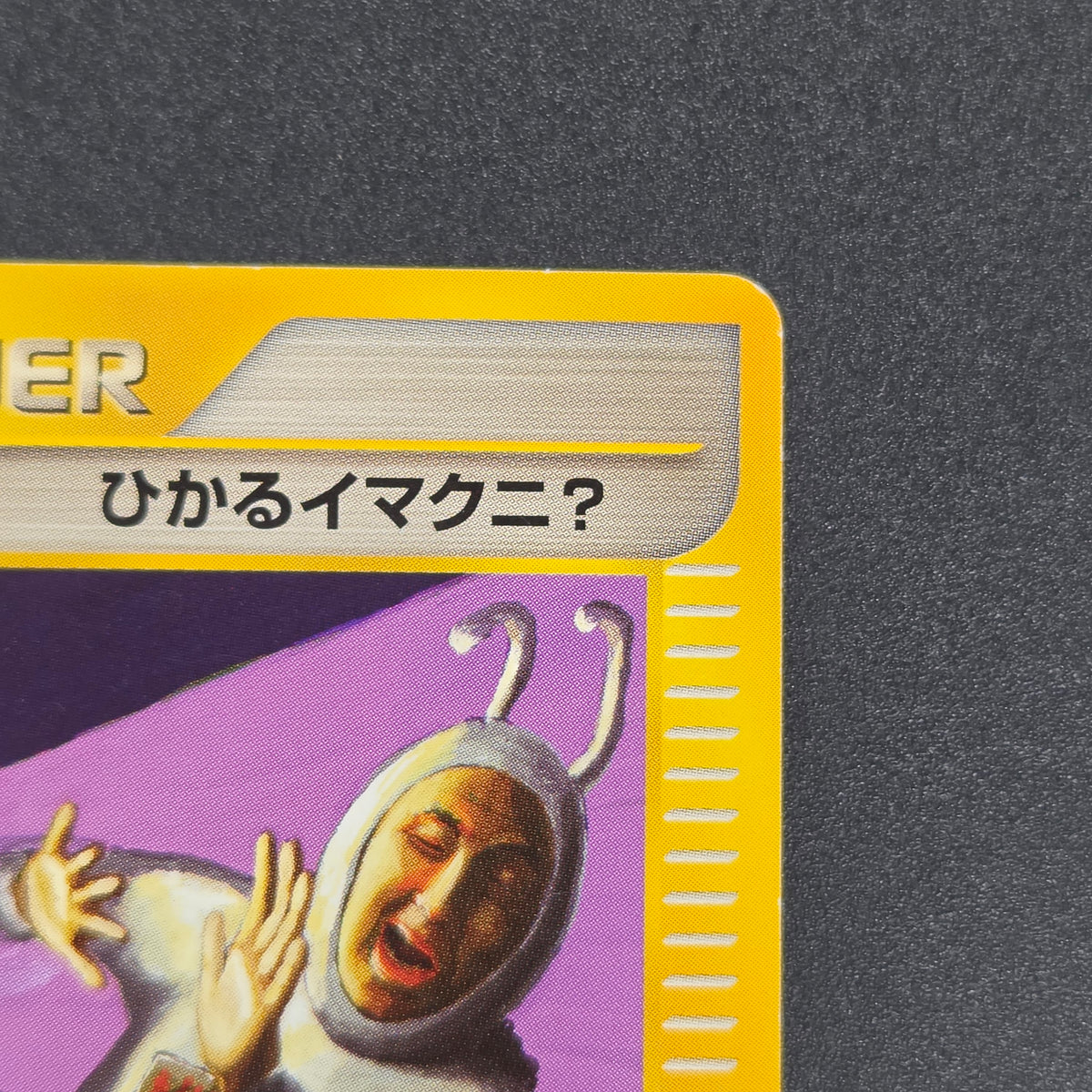 Shining Imakuni? 018/P Fan Club new membership Promo Card