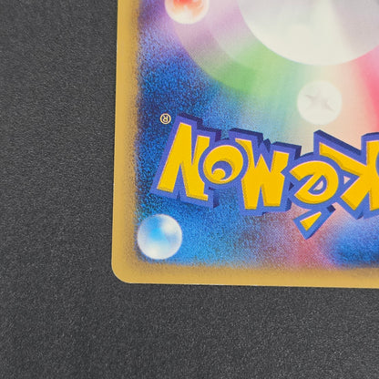 Shining Imakuni? 018/P Fan Club new membership Promo Card