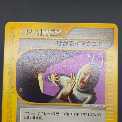 Shining Imakuni? 018/P Fan Club new membership Promo Card