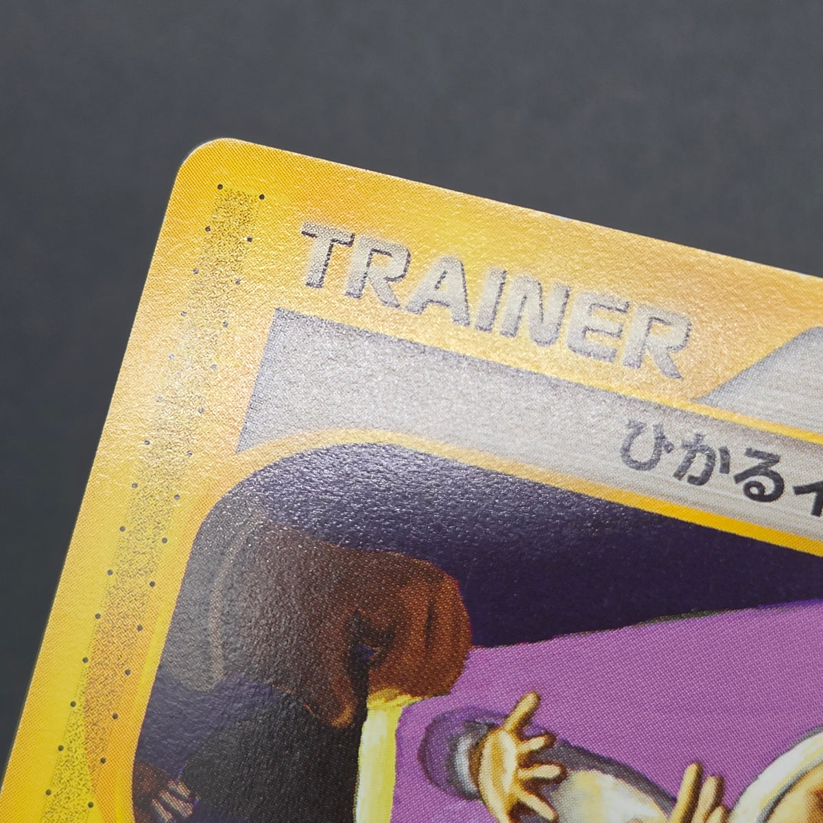Shining Imakuni? 018/P Fan Club new membership Promo Card