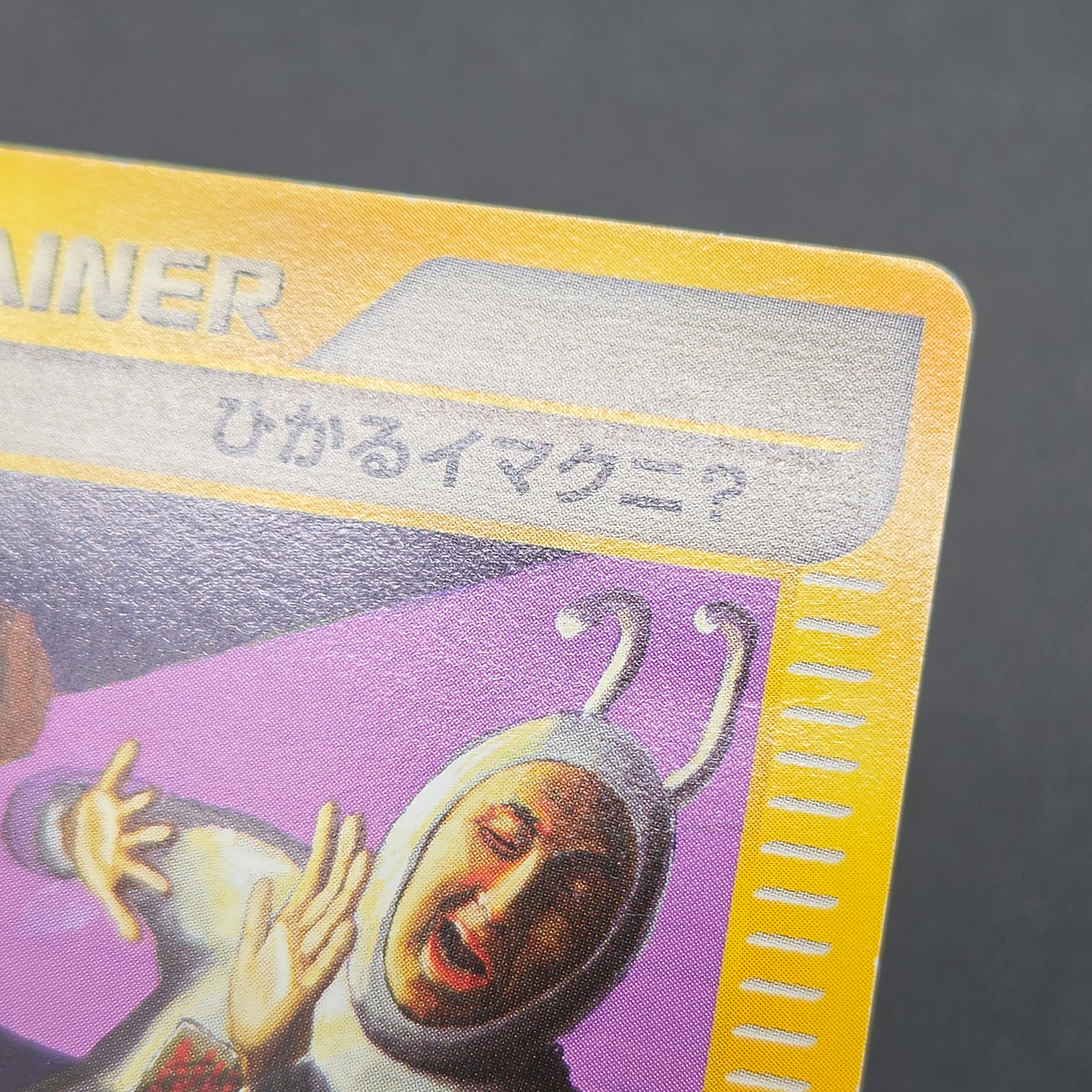 Shining Imakuni? 018/P Fan Club new membership Promo Card