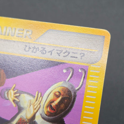 Shining Imakuni? 018/P Fan Club new membership Promo Card
