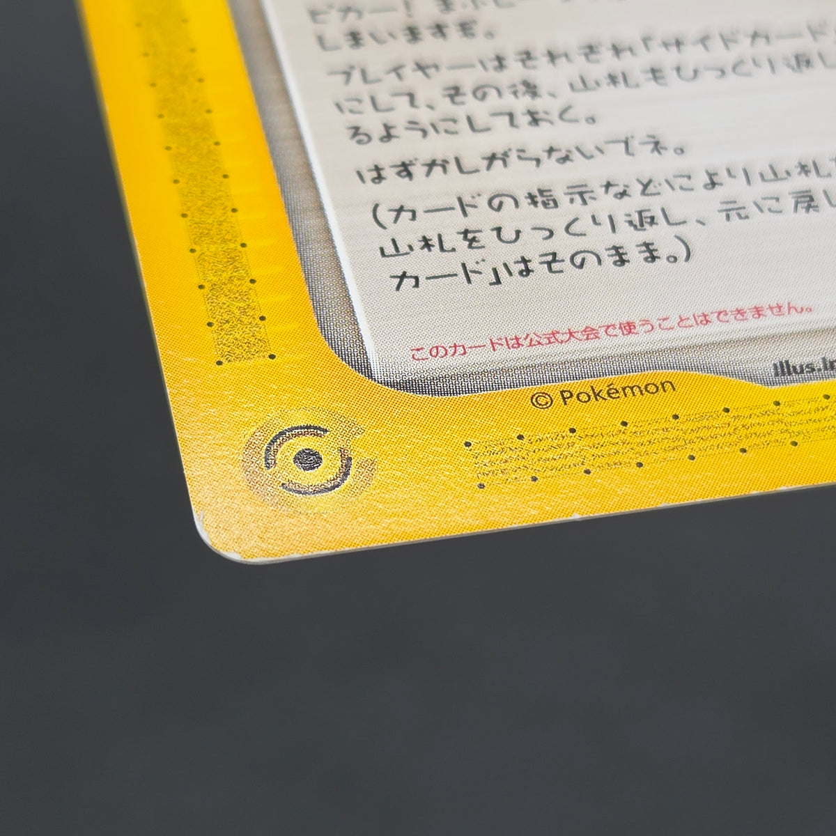 Shining Imakuni? 018/P Fan Club new membership Promo Card