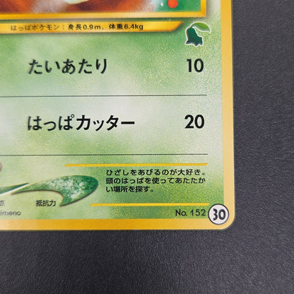 Chikorita No. 152 Intro Pack Promo Half Deck Pokémon Card