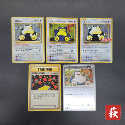 Hungry Snorlax CD Promo & 261/XY-P etc 5set Card