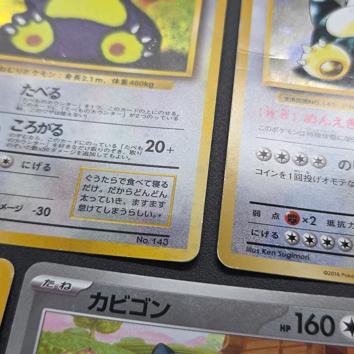 Hungry Snorlax CD Promo & 261/XY-P etc 5set Card