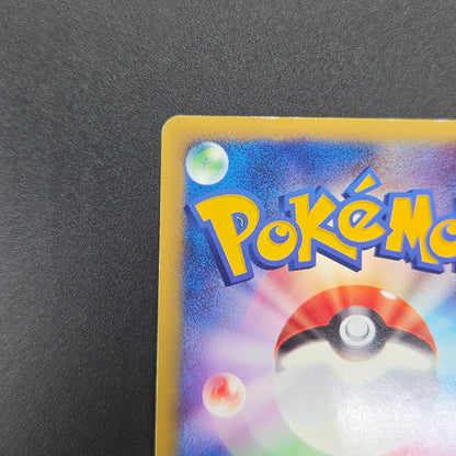 Chikorita 003/018 McDonald's Promo Holo e Pokemon Card