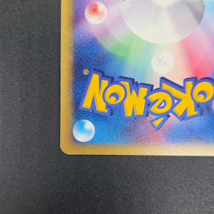 Chikorita 003/018 McDonald's Promo Holo e Pokemon Card
