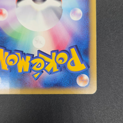 Chikorita 003/018 McDonald's Promo Holo e Pokemon Card