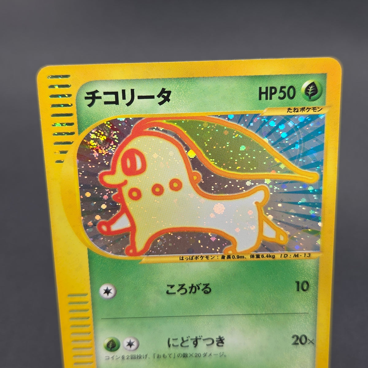 Chikorita 003/018 McDonald's Promo Holo e Pokemon Card
