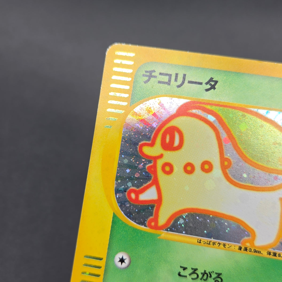 Chikorita 003/018 McDonald's Promo Holo e Pokemon Card