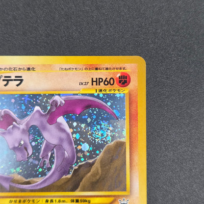 Aerodactyl Neo Revelation Old Back Japanese Pokemon Card