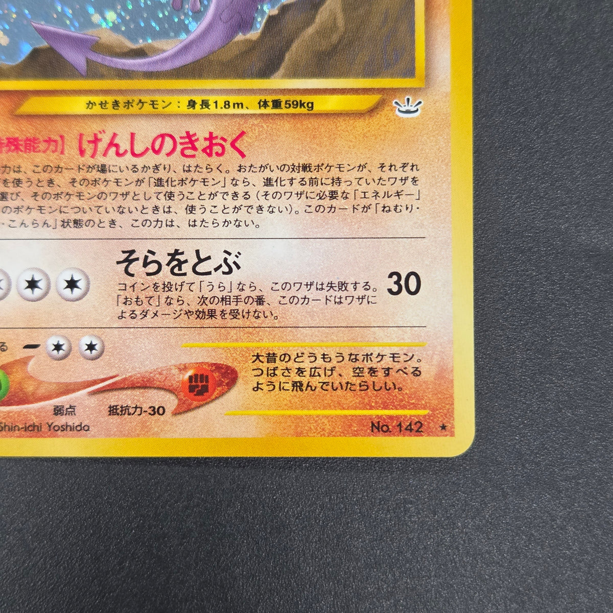 Aerodactyl Neo Revelation Old Back Japanese Pokemon Card