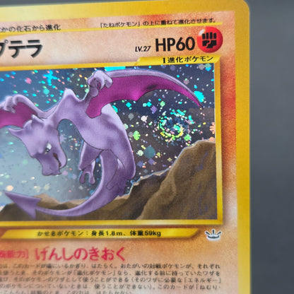 Aerodactyl Neo Revelation Old Back Japanese Pokemon Card