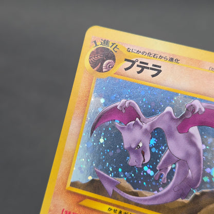 Aerodactyl Neo Revelation Old Back Japanese Pokemon Card