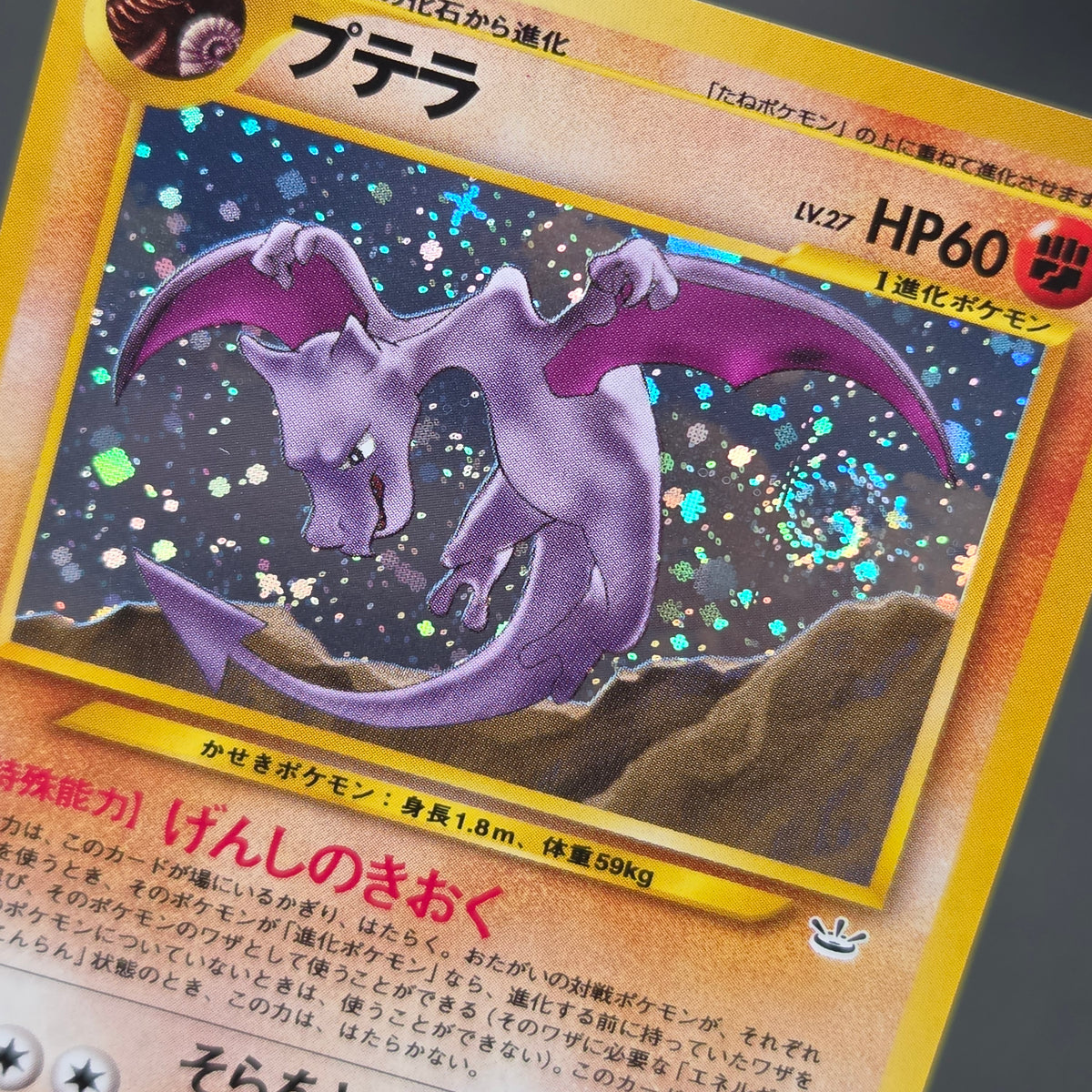 Aerodactyl Neo Revelation Old Back Japanese Pokemon Card