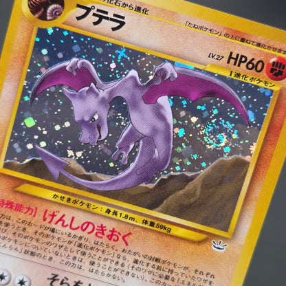 Aerodactyl Neo Revelation Old Back Japanese Pokemon Card