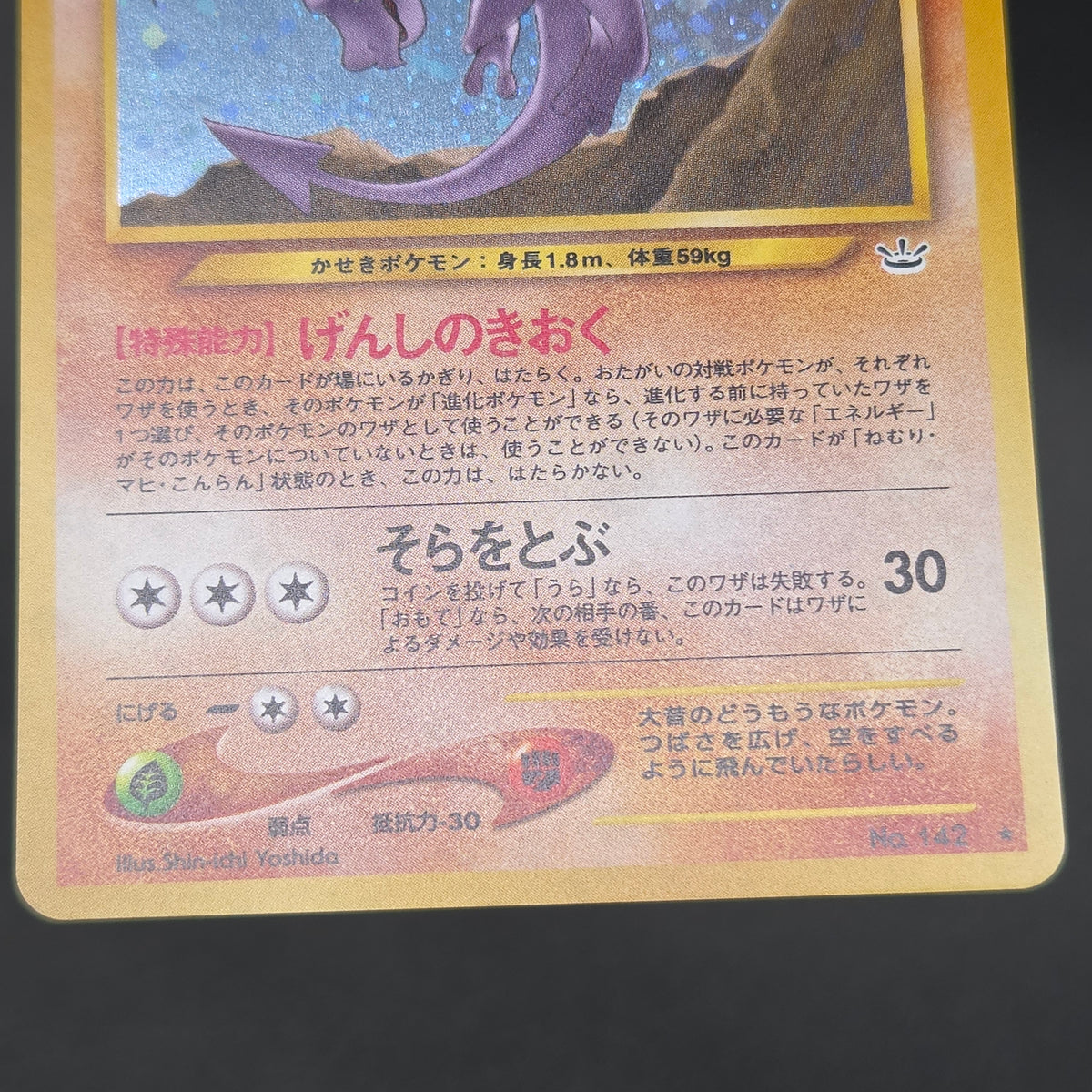 Aerodactyl Neo Revelation Old Back Japanese Pokemon Card