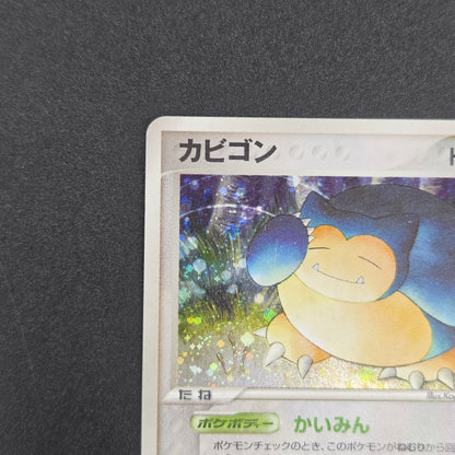 Snorlax Holo 074/082 Flight of Legends Pokemon Card