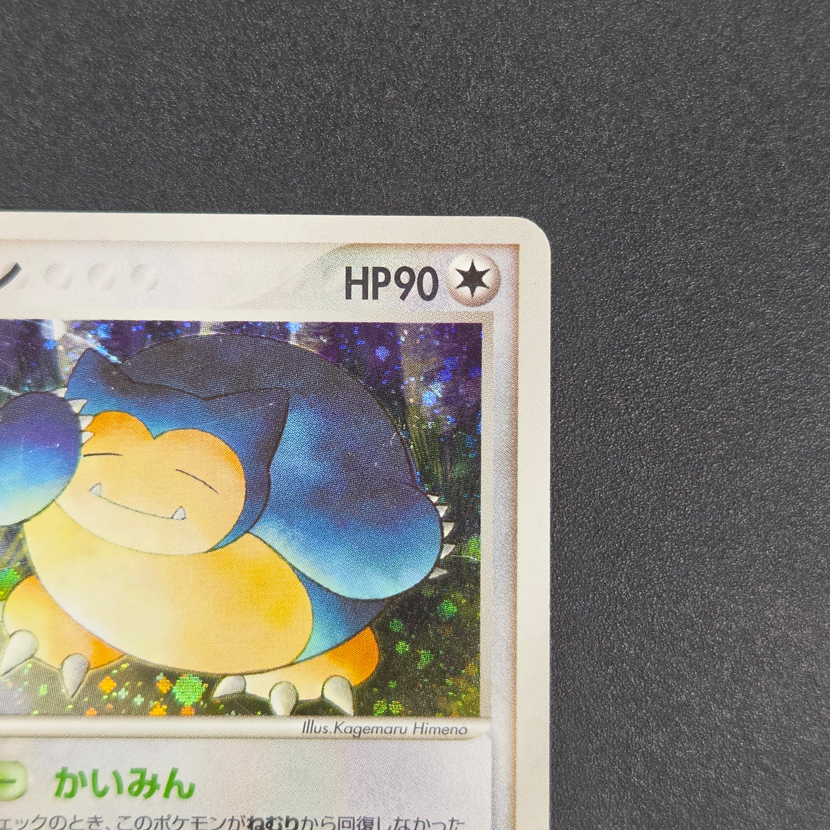 Snorlax Holo 074/082 Flight of Legends Pokemon Card