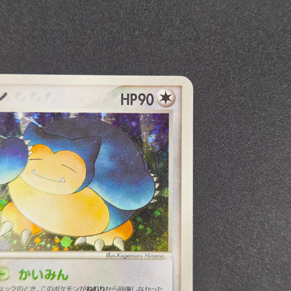 Snorlax Holo 074/082 Flight of Legends Pokemon Card