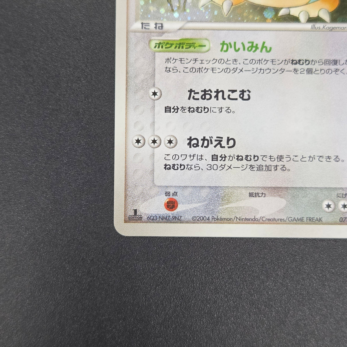 Snorlax Holo 074/082 Flight of Legends Pokemon Card
