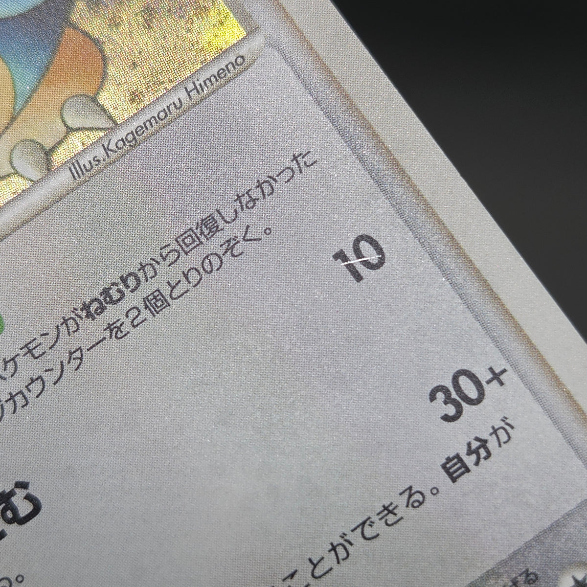 Snorlax Holo 074/082 Flight of Legends Pokemon Card