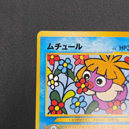 Smoochum No.238 Promo Coro Coro Old Back Pokemon Card