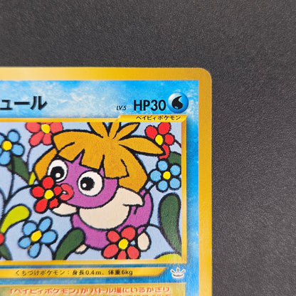 Smoochum No.238 Promo Coro Coro Old Back Pokemon Card