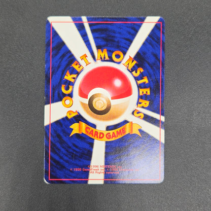 Smoochum No.238 Promo Coro Coro Old Back Pokemon Card