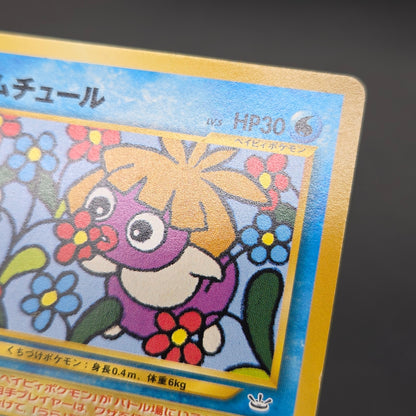 Smoochum No.238 Promo Coro Coro Old Back Pokemon Card