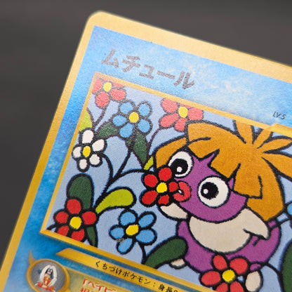 Smoochum No.238 Promo Coro Coro Old Back Pokemon Card