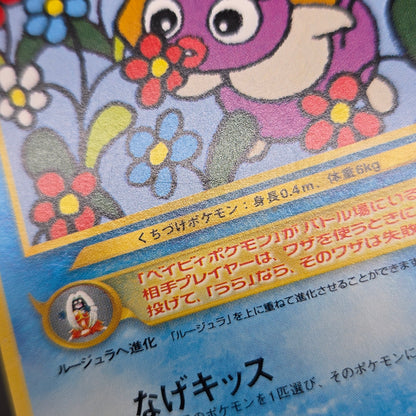 Smoochum No.238 Promo Coro Coro Old Back Pokemon Card