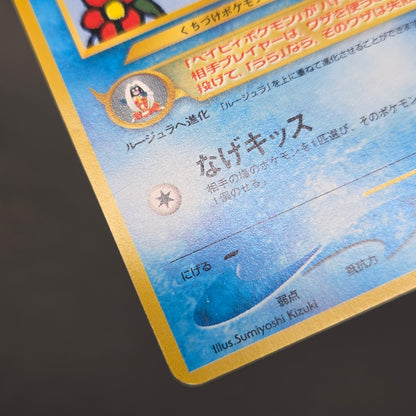 Smoochum No.238 Promo Coro Coro Old Back Pokemon Card