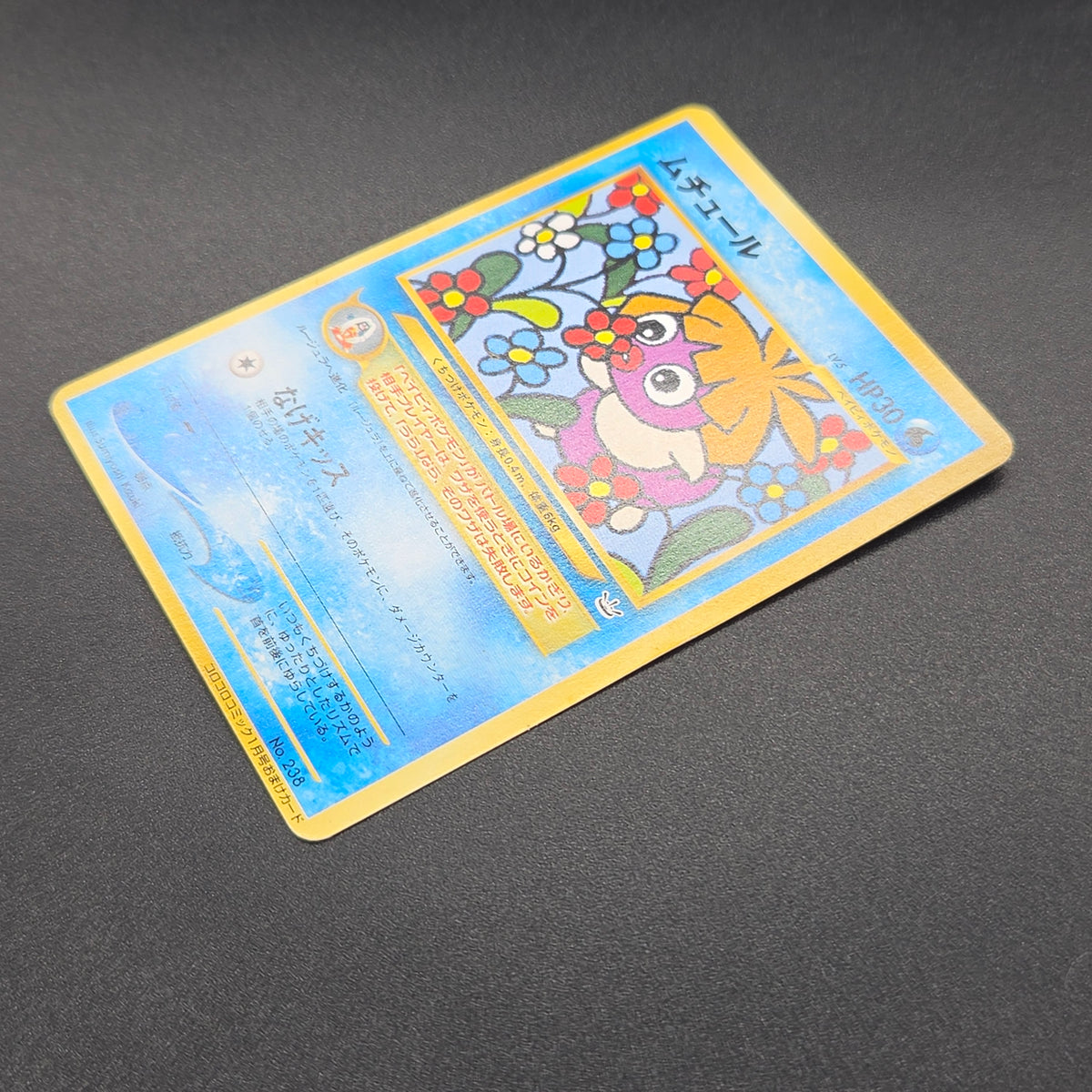 Smoochum No.238 Promo Coro Coro Old Back Pokemon Card
