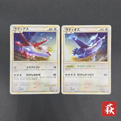 Latios Latias 046/L-P Special Pack 2set Promo Pokemon Card