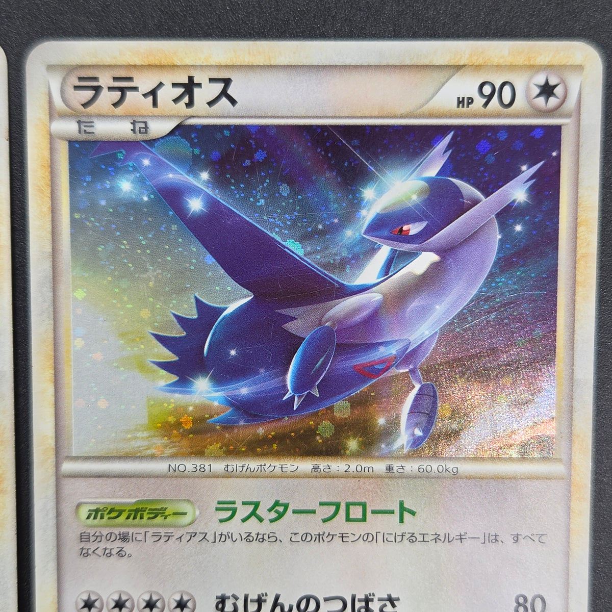 Latios Latias 046/L-P Special Pack 2set Promo Pokemon Card