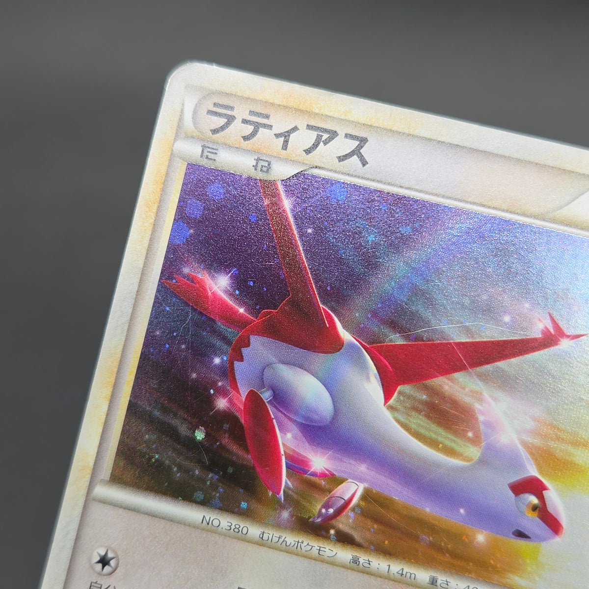 Latios Latias 046/L-P Special Pack 2set Promo Pokemon Card