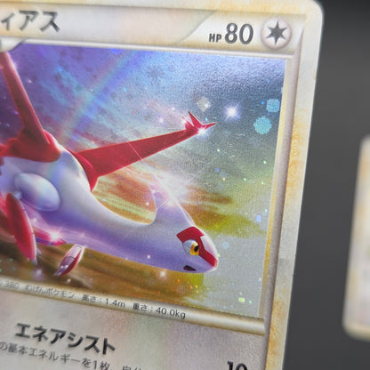 Latios Latias 046/L-P Special Pack 2set Promo Pokemon Card