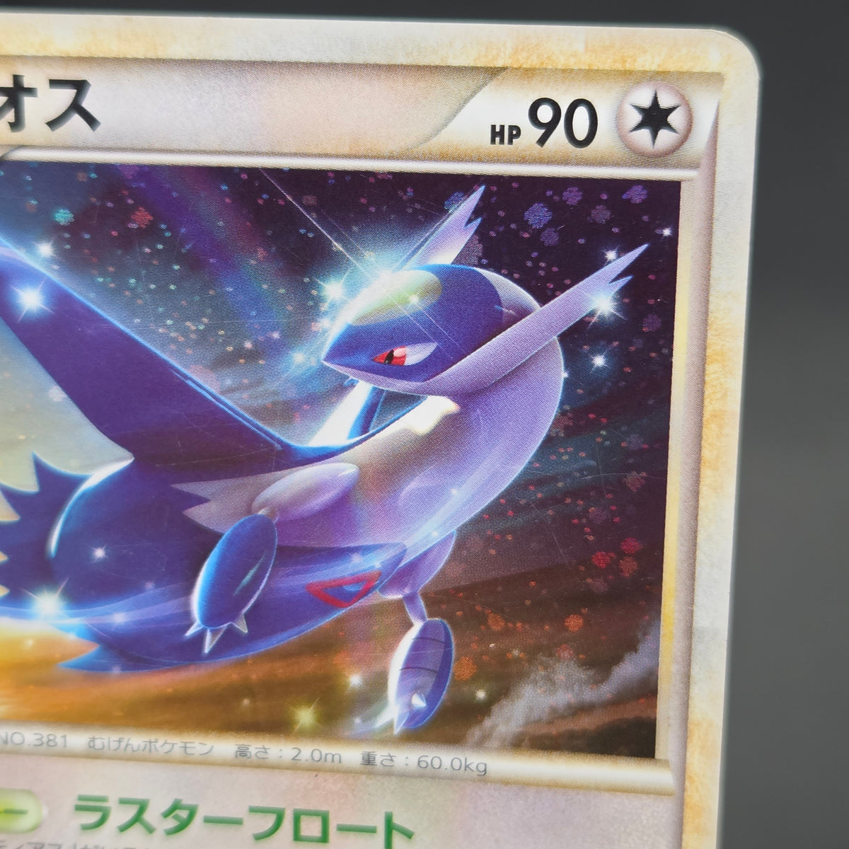 Latios Latias 046/L-P Special Pack 2set Promo Pokemon Card