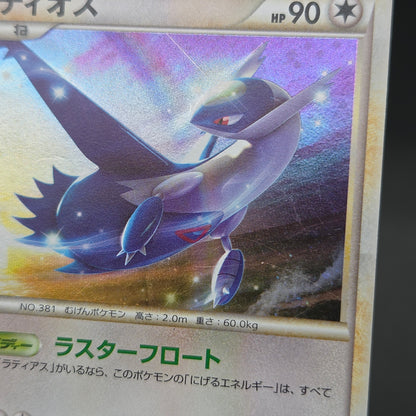 Latios Latias 046/L-P Special Pack 2set Promo Pokemon Card