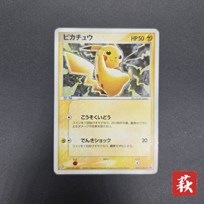 Pikachu Seven Eleven Promo Holo 024/ADV-P Pokémon Card