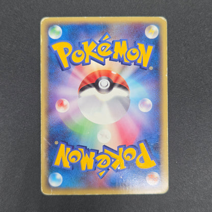 Pikachu Seven Eleven Promo Holo 024/ADV-P Pokémon Card