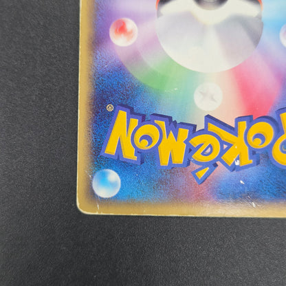 Pikachu Seven Eleven Promo Holo 024/ADV-P Pokémon Card