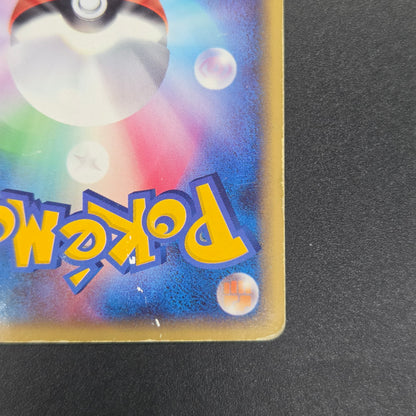 Pikachu Seven Eleven Promo Holo 024/ADV-P Pokémon Card