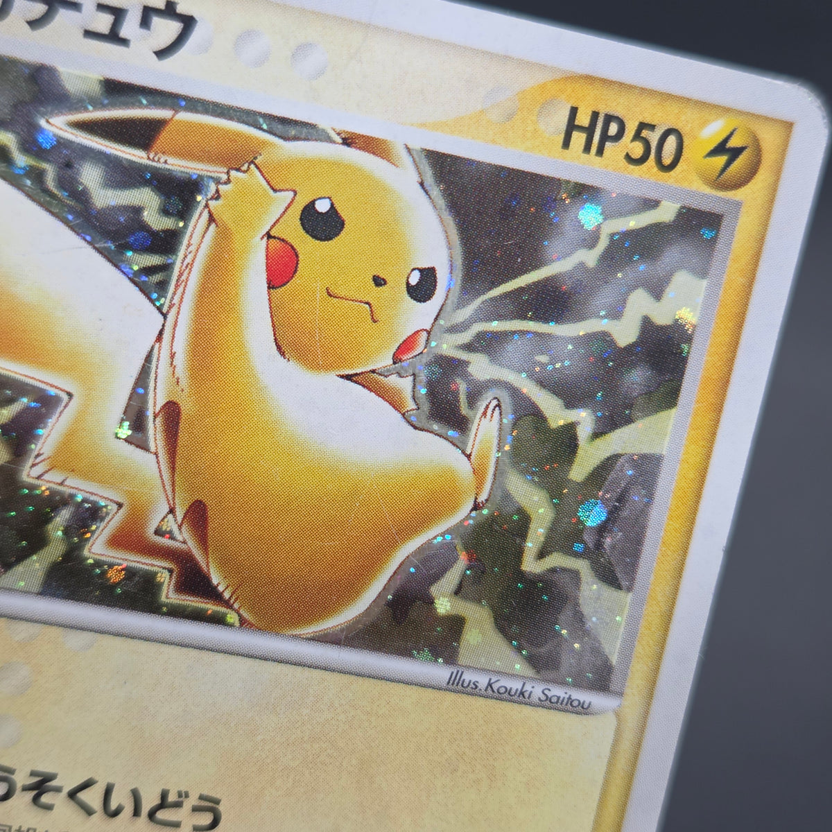 Pikachu Seven Eleven Promo Holo 024/ADV-P Pokémon Card