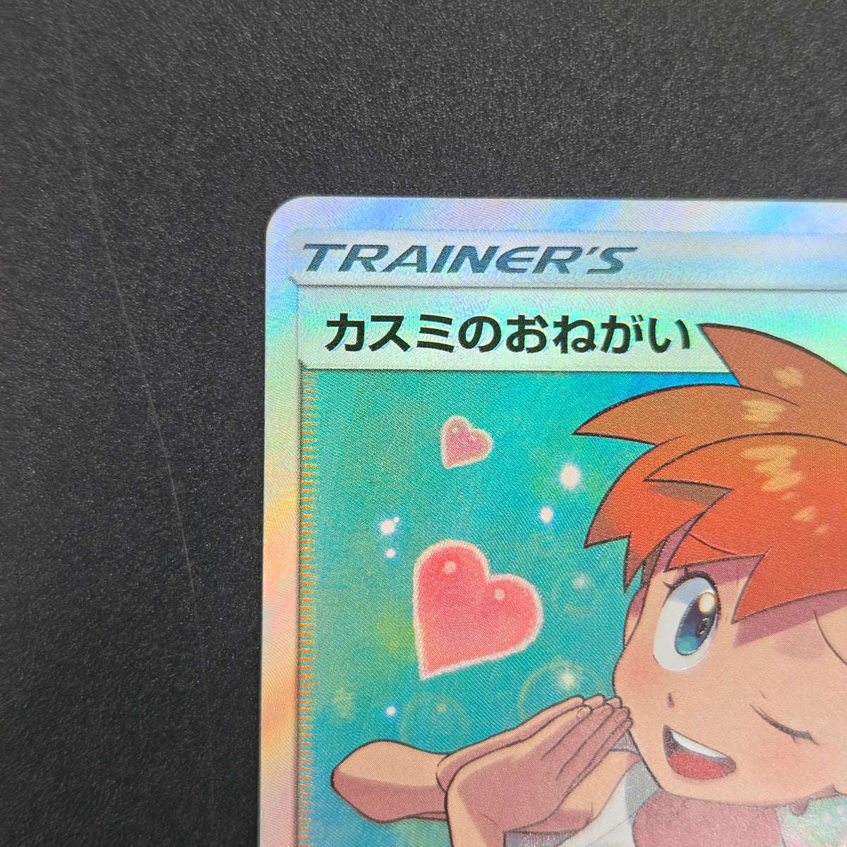 Misty's Favor 104/094 Miracle Twins SR Full Art Card