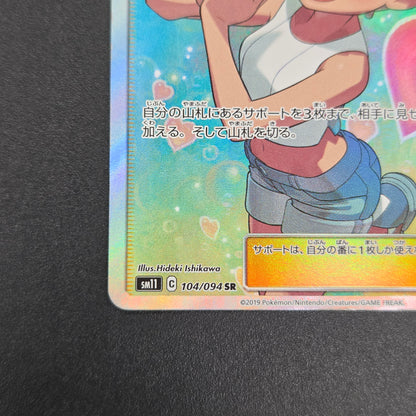 Misty's Favor 104/094 Miracle Twins SR Full Art Card