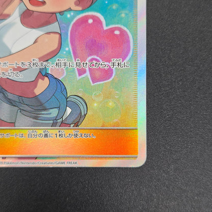 Misty's Favor 104/094 Miracle Twins SR Full Art Card